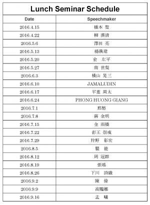 Lunch-Seminar-Schedule.jpg